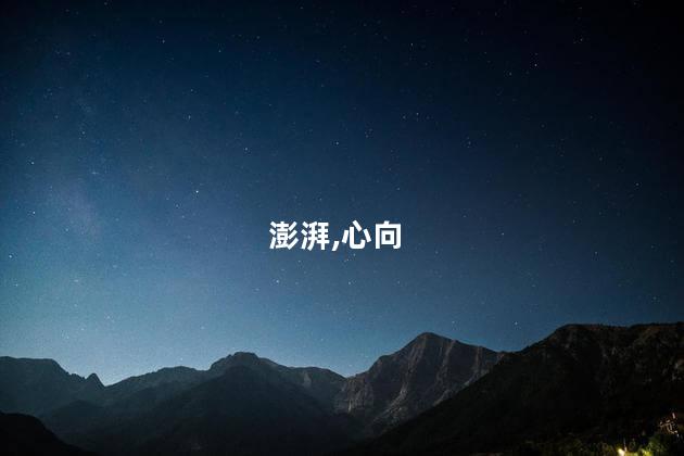 心向着五星红旗澎湃